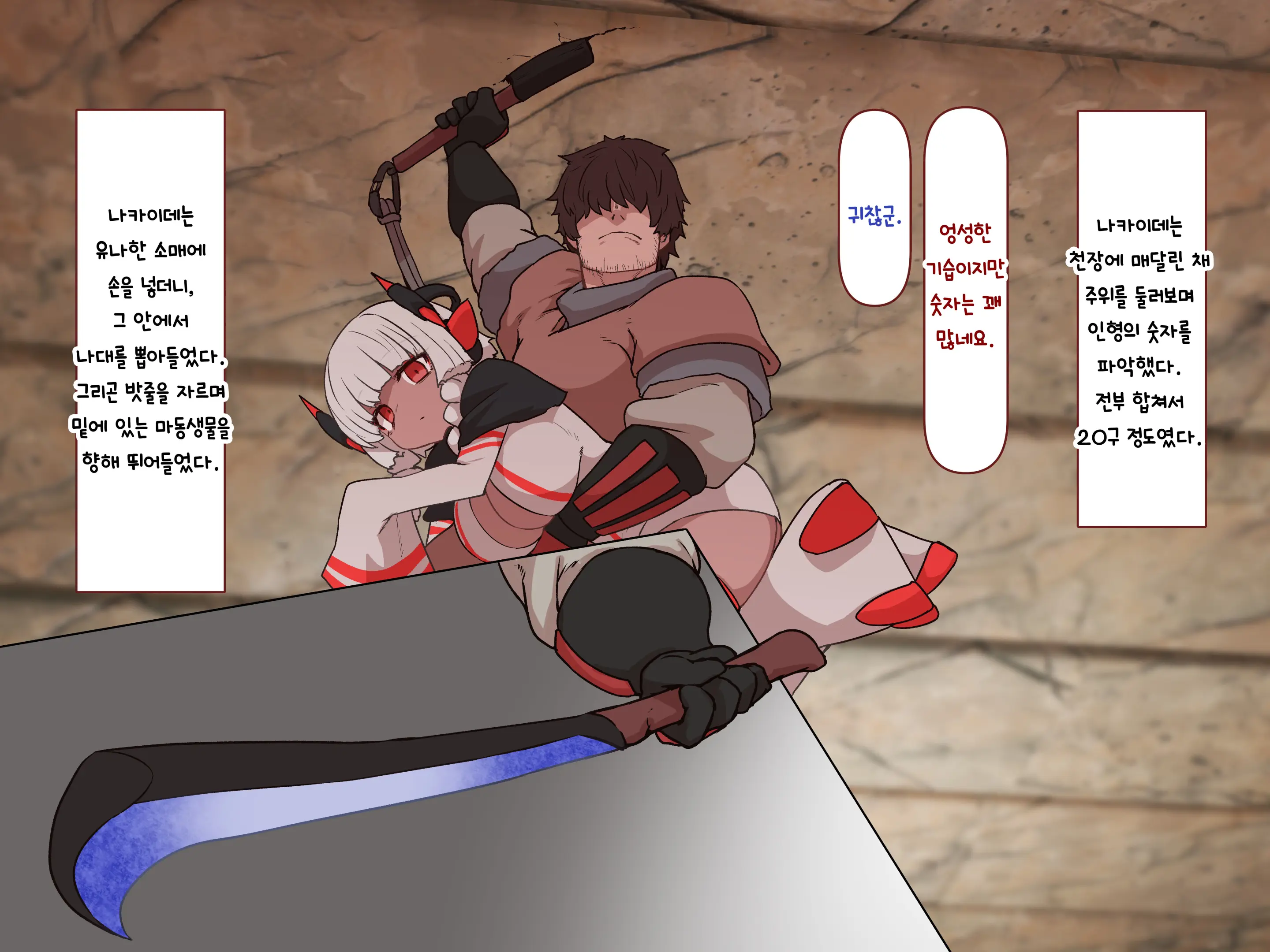 Nakadashi MP Kaifukuman Tanetsuke Dungeon Hen | 질내사정 MP회복맨 교배던전편